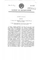 Реостат Реостат
