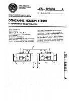 Топливная система летательного аппарата Топливная система летательного аппарата