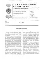 Объемная гидромашина