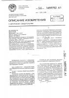 Устройство для определения импульса давления жидкости Устройство для определения импульса давления жидкости
