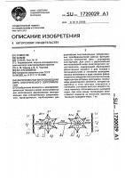 Двухполюсная многовыводная мера электрического сопротивления Двухполюсная многовыводная мера электрического сопротивления