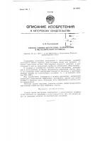 Способ снятия внутренних напряжений в металлических отливках Способ снятия внутренних напряжений в металлических отливках