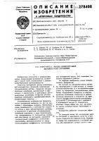 Измеритель малых концентраций волокнистых супензий Измеритель малых концентраций волокнистых супензий