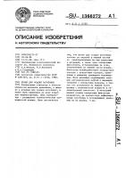 Штамп для осадки заготовок Штамп для осадки заготовок