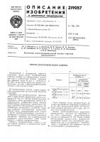 Способ деасфальтизации гудрона Способ деасфальтизации гудрона