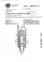 Насадка-молоток Насадка-молоток