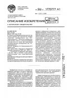 Способ определения цветкового контраста Способ определения цветкового контраста