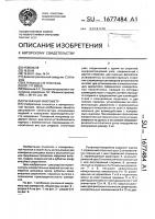 Рычажный микрометр Рычажный микрометр