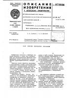 Способ обработки металлов Способ обработки металлов