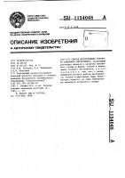 Способ изготовления бурового алмазного инструмента Способ изготовления бурового алмазного инструмента