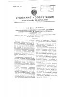Многокамерная сушильная установка для сушки порошкообразных и зернистых материалов в кипящем слое Многокамерная сушильная установка для сушки порошкообразных и зернистых материалов в кипящем слое