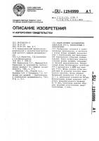 Штамм дрожжей @ @ 39/15,используемый в хлебопечении Штамм дрожжей @ @ 39/15,используемый в хлебопечении