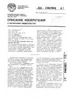 Способ приготовления корма для жвачных животных Способ приготовления корма для жвачных животных