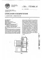 Аэродинамический нагреватель Аэродинамический нагреватель