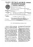 Электродинамическая тепловая труба Электродинамическая тепловая труба