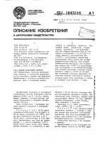 Способ получения спиртов Способ получения спиртов