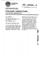 Одноканатный грейфер Одноканатный грейфер