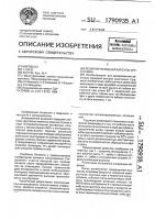 Резектор предней капсулы хрусталика Резектор предней капсулы хрусталика