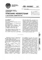 Способ очистки зумпфа вертикального ствола шахты Способ очистки зумпфа вертикального ствола шахты