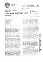 Способ получения производных акриловой кислоты или их стереоизомеров Способ получения производных акриловой кислоты или их стереоизомеров