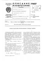 Способ получения фторированных сложных эфиров Способ получения фторированных сложных эфиров
