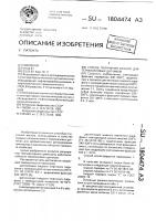 Способ получения восков для термосиловых датчиков Способ получения восков для термосиловых датчиков