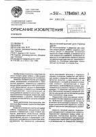 Петлевой шарнир для створки двери Петлевой шарнир для створки двери