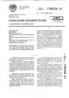 Зубчатая передача Зубчатая передача