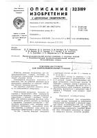 Режущий инструментi Режущий инструментi