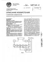 Способ измерения латентного периода биоэлектрических реакций и устройство для его осуществления Способ измерения латентного периода биоэлектрических реакций и устройство для его осуществления