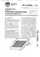 Способ определения водопоглощения пористых заполнителей Способ определения водопоглощения пористых заполнителей