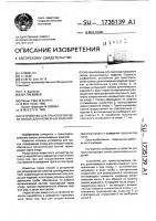 Устройство для транспортировки связок длинномерных изделий Устройство для транспортировки связок длинномерных изделий
