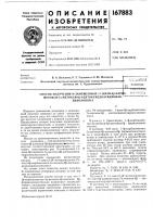 Способ получения ы-замещенных м-циан-6р-карбр- метокси-7а- метокси-8р-ацетоксидекагидроизо-''~"хинолоновзrrxnsmecuasbi- 's'^j'otriia