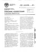 Способ намывания фильтровспомогателей Способ намывания фильтровспомогателей