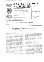Способ формовки анодов электролитических Способ формовки анодов электролитических