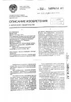 Способ рекультивации крутых склонов Способ рекультивации крутых склонов