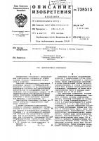 Лакокрасочная композиция Лакокрасочная композиция