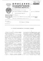 Способ изготовления тормозных колодок Способ изготовления тормозных колодок