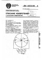 Способ установки ионного пучка относительно обрабатываемого изделия Способ установки ионного пучка относительно обрабатываемого изделия