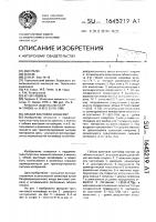 Гибкий винтовой конвейер Гибкий винтовой конвейер