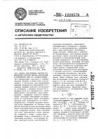 Способ определения опорной поверхности плоских мягких материалов и устройство для его осуществления Способ определения опорной поверхности плоских мягких материалов и устройство для его осуществления