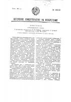 Копировальный станок Копировальный станок
