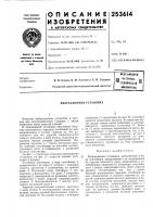 Технйческлй »&lt;^ i