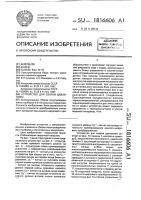 Устройство для сварки давлением Устройство для сварки давлением