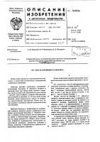 Рештак скребкового конвейера Рештак скребкового конвейера