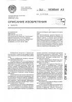 Инструмент для ударного бурения Инструмент для ударного бурения
