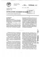 Способ определения пространственных характеристик мощных сфокусированных лазерных пучков Способ определения пространственных характеристик мощных сфокусированных лазерных пучков
