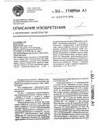 Многошпиндельный сверлильный автомат Многошпиндельный сверлильный автомат