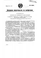 Устройство для опрокидывания кузова вагонеток Устройство для опрокидывания кузова вагонеток