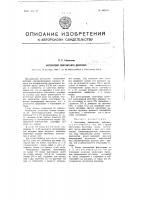Фотозатвор контактного действия Фотозатвор контактного действия